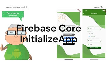 การใช้ Package Firebase Core เพื่อทำ InitializeApp EP9 วีดีโอ สอนเขียนแอพ Flutter
