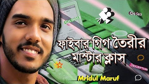 How to create Fiverr gig | গিগ তৈরীর মাস্টার ক্লাস