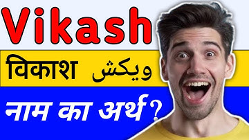 Vikash Name Meaning in Urdu & Hindi | Vikash Naam Ka Matlab Kya Hota Hai | Vikash Naam Ka Arth