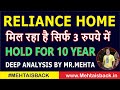 Reliance home finance     3   10 years me   crorepati