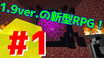 تحميل マインクラフト 配布ワールド Rpg