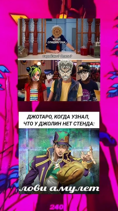 Джоджо мемы #shorts #jojomem #tiktok #jojo #джоджо #жожо #мем #jjba # ...