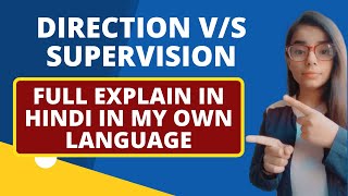 DIRECTION V/S SUPERVISION || supervision || direction ||difference between supervision and direction