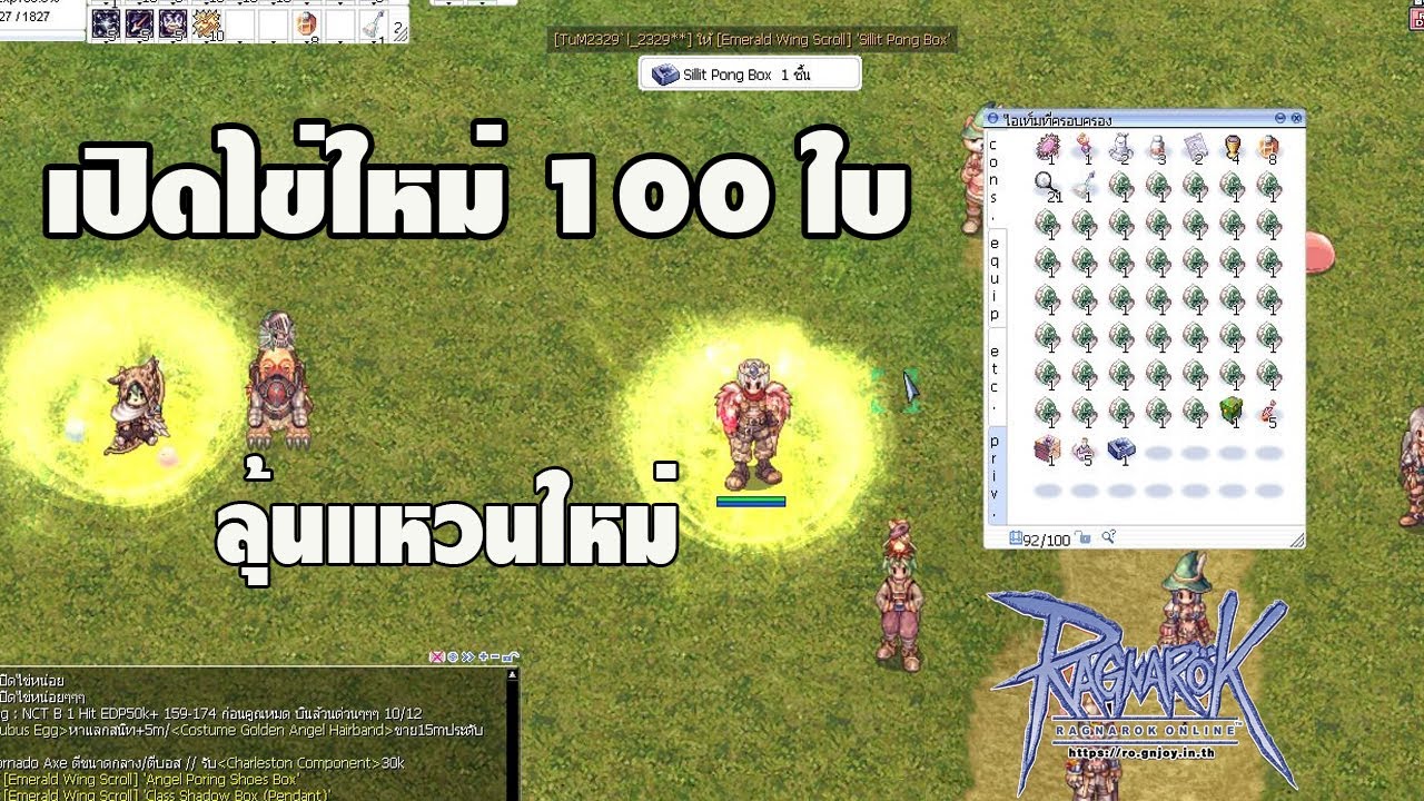 [Ragnarok] งบ 5000 พัน เปิดไข่ EMERALD WING ลุ้นรับของแรร์มากมาย GGT ...