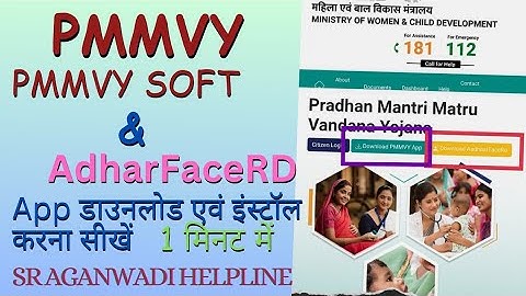 #pmmvy App download kaise || Download PMMVY Soft app || Download AdharFaceRD app