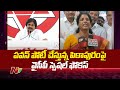 Ycp special focus on pithapuram  vanga geetha vs pawan kalyan  ap elections 2024  ntv