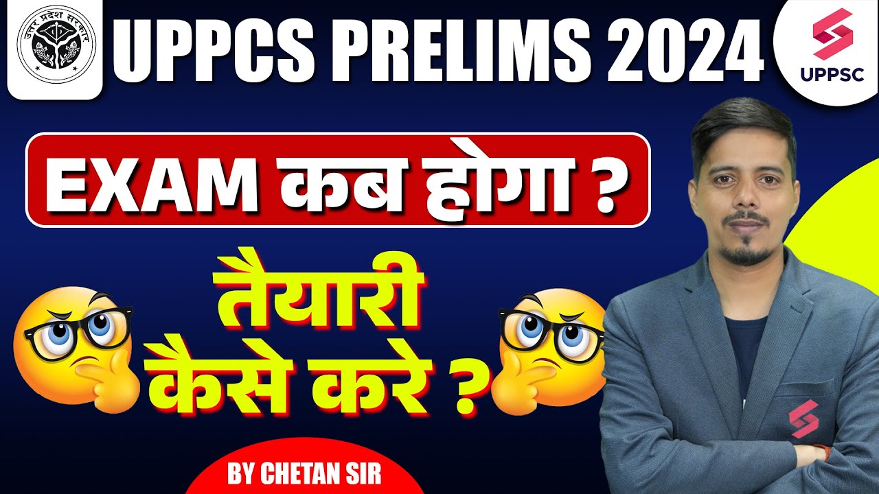 UPPSC 2024 | UPPSC Prelims Exam Date | UPPSC Latest Exam News 2024 ...