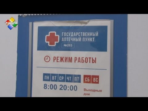 Бухта здоровья аптека лиски. Петербургские аптеки большевиков 15. Планета авто ревда. Государственная аптека 26. Государственная аптека часы работы.