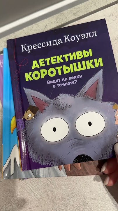 Книги из макдональдс-ретро #книга #booktok #книги #книжныйблог #books # ...