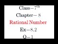 Q.1 Exercise 8.2, Class 7 Maths - | Class 7 Ex.8.1 | Rational Numbers | NEW NCERT | 