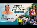 UP Atal Chevening Scholarship Scheme 2025 | यूपी सरकार देगी UK में फ्री मास्टर्स की पढ़ाई का मौका