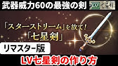 ロマサガ3 ほぼ全ての技を100 閃く方法 Youtube