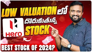 Best Stock of 2024 ? | మీ Portfolio లో తప్పకుండ ఉండాల్సిన HERO STOCK |  Money Purse