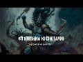 Shree Krishna ki chetavni | slowed+reverb Mp3 Song