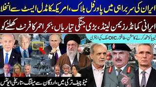 Breaking, Iran Lead Powerful Block, Yamen Iran On Red Sea, Libya Unite Project, Nato Turkey | July 7