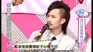 我愛黑澀會 *20090820 pt.5/5 夏日搖搖舞總決賽