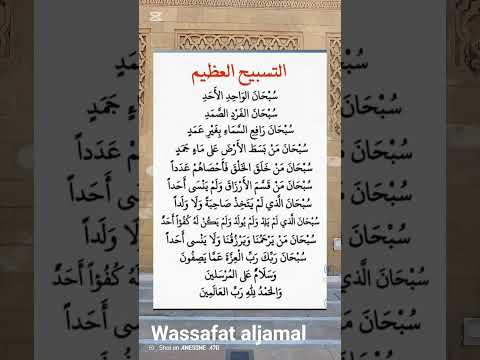 استغفر الله سبحان الله الحمدلله الله اكبر اللهم صل وسلم على نبينا محمد معجزات معلومات دينيه 