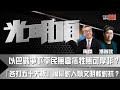 以巴戰爭下平民無辜犧牲無可厚非？ 「各打五十大板」論屬對人類文明軟對抗？