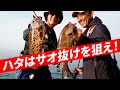 【ロックフィッシュ】ハタポイントの探し方～広川嘉孝・倉本啓二