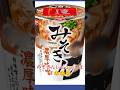 「みそきん」をあの伝説の評論家デデデの鬼太郎がレビュー#みそきん #ゲゲゲの鬼太郎 #神動画