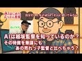 自分のことをchat GPTさんに聞いてみたら　AIは越坂監督を知っているのか？その特徴を無謀にもあの売れっ子監督と比べちゃう？