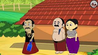 මැජික් බෝතලය/ magic bothalaya/ lama kathandara sinhala/kathandara/sinhala cartoon/ කතන්දර