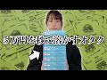 【※閲覧注意】ウマ娘グッズに廃課金するオタクのガチ開封。
