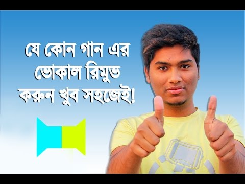 How To Remove Vocal From Any Song | ((Easy Way)) | Bangla Tutorial 