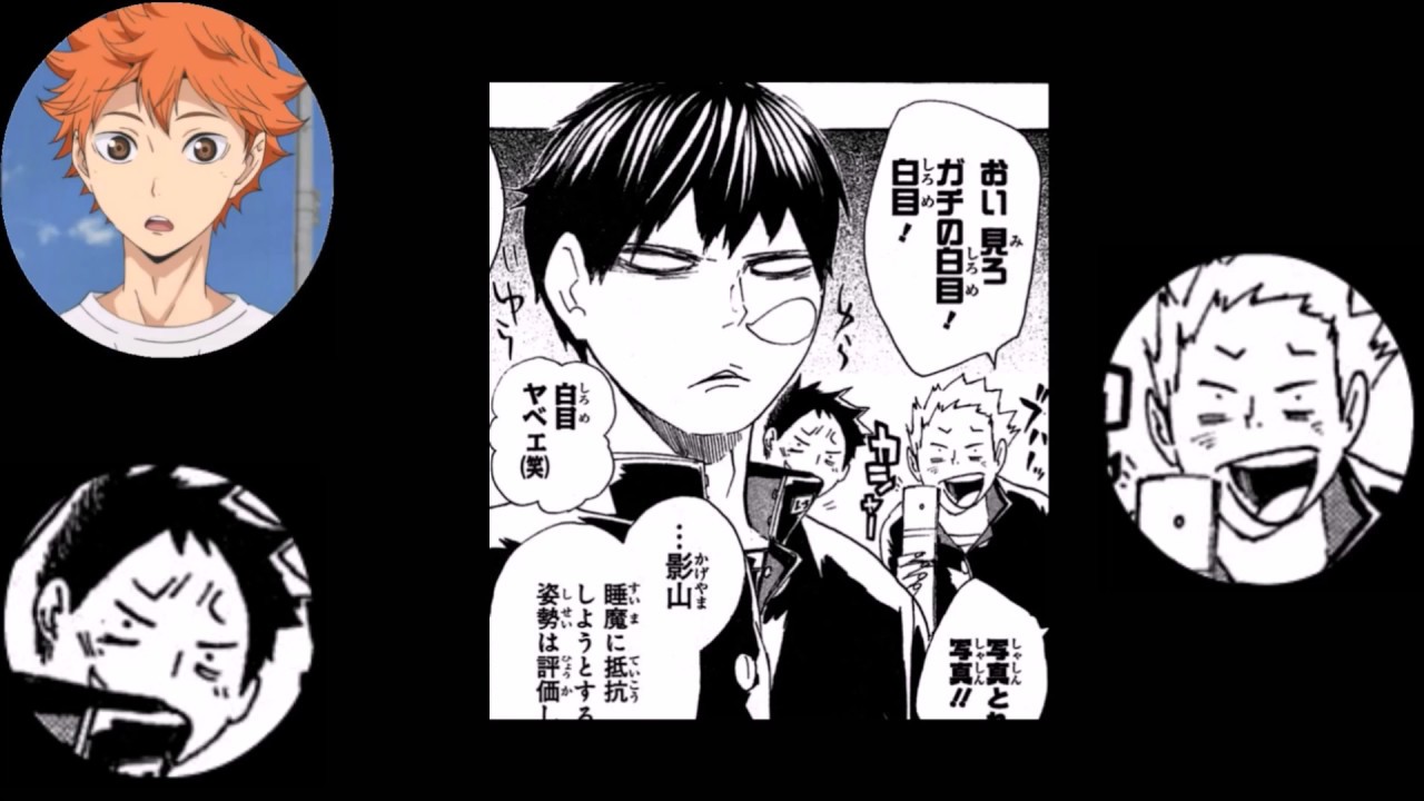 [FULL] 하이큐 1기 Vol.7 드라마cd 3반의 카게야마 군