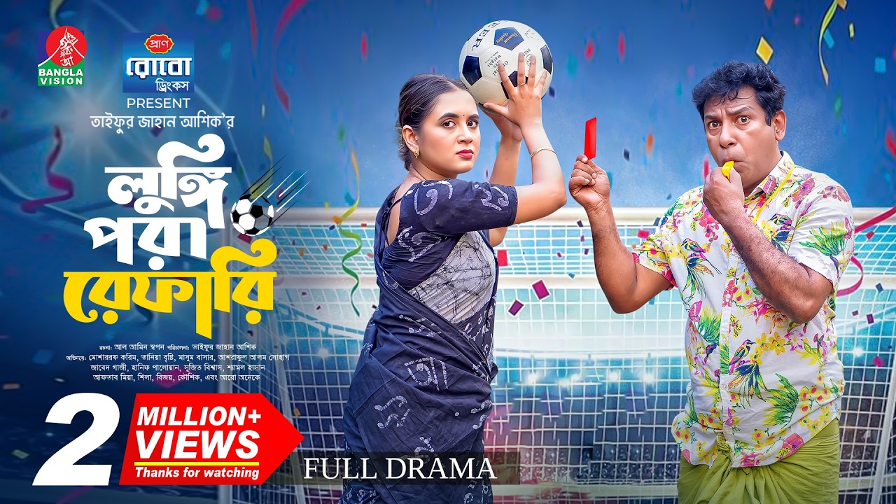 Lungi Pora Referee