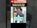 黃國昌與郭國文衝突
