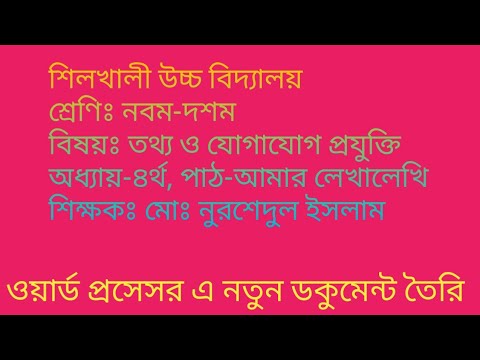 ভিডিও: এক্সএমএল ডকুমেন্ট কীভাবে তৈরি করবেন