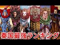 【キングダム】秦国最強キャラランキングTOP13