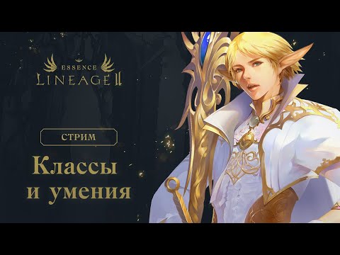 Обзор изменений классов в Essence