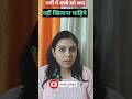 गर्मी में बच्चे को क्या नहीं खिलाना है #shorts #parenting #parentingtips #babyfood #बेबी #trending