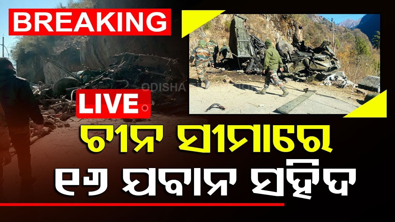 16 Jawans Killed After Army Vehicle Rams Into Gorge In Sikkim - YouTube