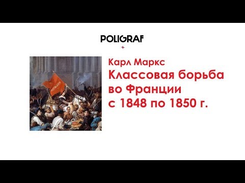 Видео: Чрез компромис от 1850 г.?