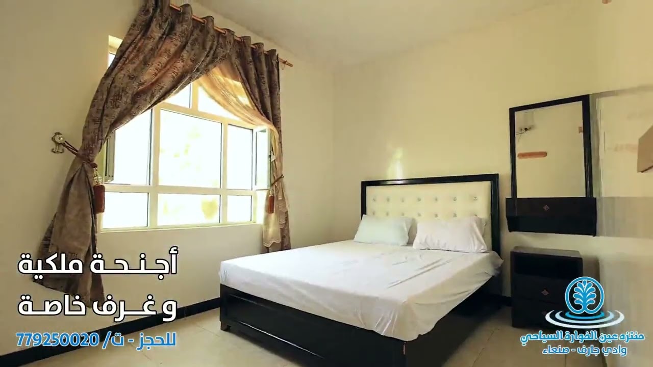 لا شيء يضاهي الاسترخاء داخل منتزه عين الفواره الطبيعي السياحي جارف  ،  لذكرياتٍ تستمر طوال الحياة