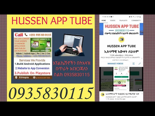 HUSSEN APP TUBE | ሁሴን አፕ ቲዩብ class=