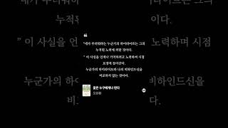 밀리의 서재(책 속의 좋은 글)