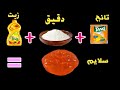 كيف اسوي سلايم بدون غراء بدون صمغ !! how to make slime without glue