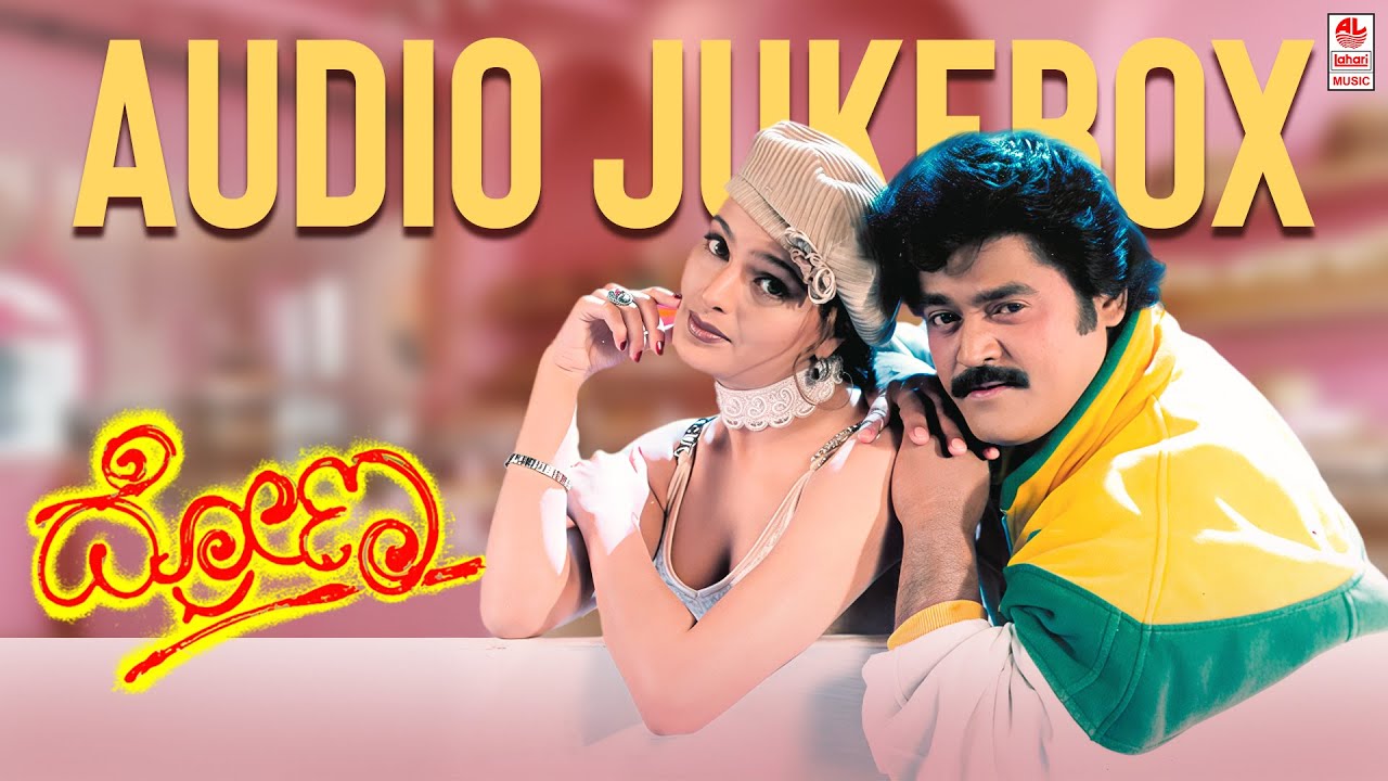 Kannada Hit Songs | Drona | Old Songs Kannada