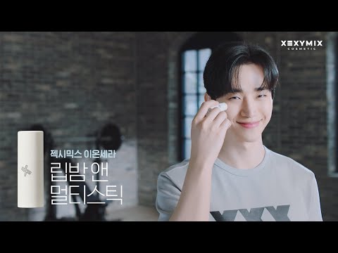 ​​[젝시믹스코스메틱] 이온세라 립밤 앤 멀티스틱 6s ver.