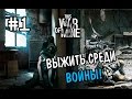 Прохождение This War of Mine #1 [Выжить среди войны!]