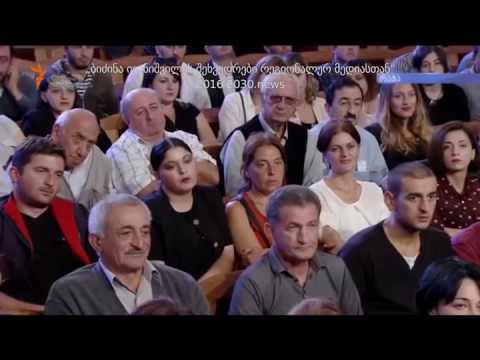 \'წითელი ზონა\'  2016 წლის შეჯამება (გადაცემის ნაწყვეტი)