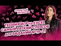 Теория игр на Excel. Самый легкий способ для заданий №19-21 | Parta 2022 | Информатика ЕГЭ