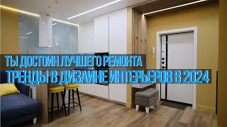 квартира 50м2 от Сани