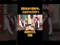 このクソ⭕️⭕️！未知やすえ　神回！ #お笑い #吉本自宅劇場　#未知やすえ