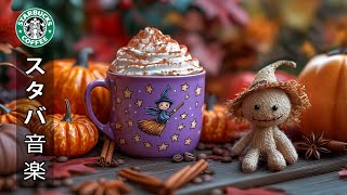 Starbucks Music BGMの配信のサムネイル画像