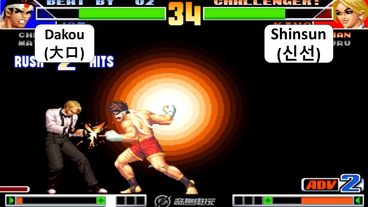 KOF 98 - Dakou (大口) VS Shinsun (신선) | RANDOM